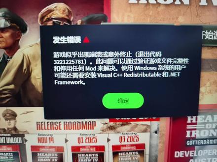 这玩意怎么弄啊 #钢铁雄心4