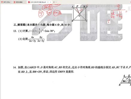 2026江西中考万唯黑白卷 刷到这套卷子,说明马上要中考了!江西初三家长和同学看过来!大家都在刷的万唯黑白卷黑卷,完整版讲解安排上了!针对性贴合江西中考题型,每道题讲透方法和技巧,不用死记硬背,轻松攻克难点,中考备考直接用!
#江西中考#江西初三#万唯黑白卷#初三数学#中考冲刺