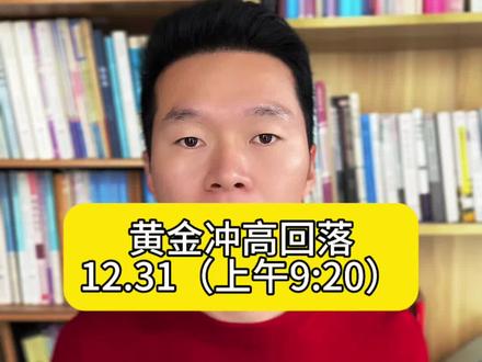 黄金的走势很刺激,白银很妖…#黄金 #白银 #铂金 #贵金属