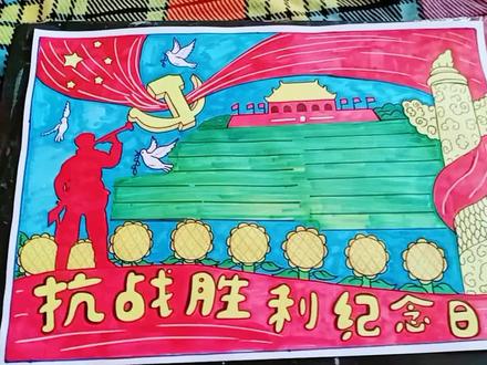 #小学生手抄报 抗战胜利纪念日👉定制单独谈谈👈 #手抄报 #小学生手抄报