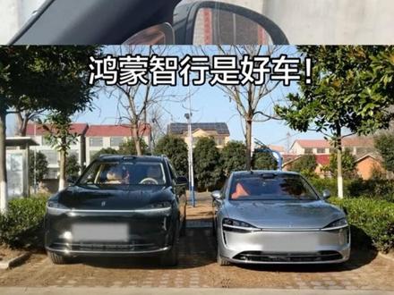 鸿蒙智行是好车!#小米yu7 #小米汽车 @👨🏿🦳