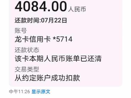 建行信用卡好坑,取4000,手续费加利息要122元