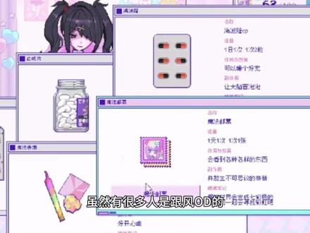 评价一下OD#青少年教育#药物滥用#od