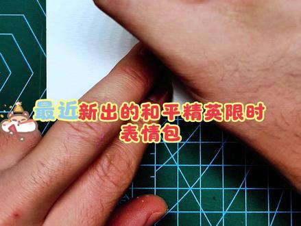 这个限时表情包冥河战士木乃伊谁能找到呀? #和平精英 #沙丘之主 #表情包 #春节联欢玩会 #丙烯马克笔