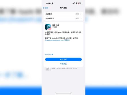 iOS26.3正式版实测:发热续航全回血,这回真能养老了!#苹果手机 #ios技能