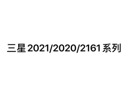#打印机维修 三星2161 2020 2029拆装视频 定影器更换教程@三星2161 2020打印机