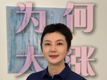 AMD为何大涨 #AMD#苏姿丰#CPU#AI#Agent#cpu
