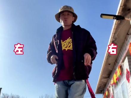 白菜对我笑教学 学会@我#抖音年味舞蹈大赏 #白菜对我笑 #蝴蝶步 @随便你