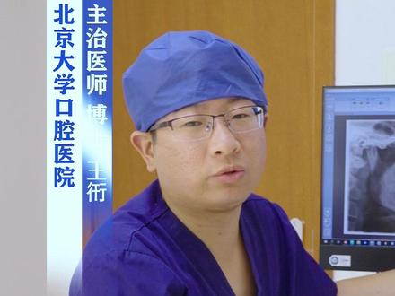 智齿到底要不要拔?一次性说清楚