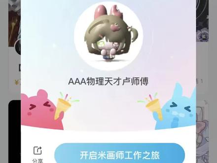 求估计以及可义诊#米画师#过审#义诊#求估价 #教程