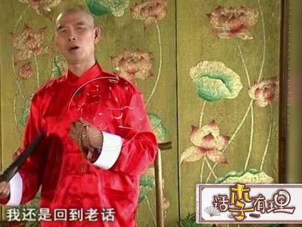 李伯清:我的好哥哥!哈儿司令刘德一老师#李伯清#四川方言