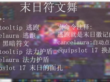 奥法最新逆天黑科技! 10秒多1000法伤!