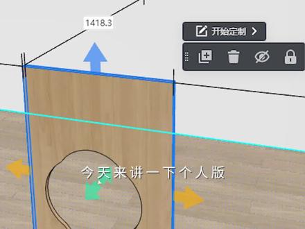 酷家乐迷你公开课No.046,个人版也有板件编辑?,#酷家乐 #酷家乐教学