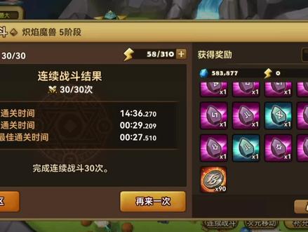 火属性异界突袭,附带符文。#魔灵召唤