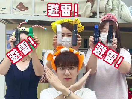 避雷热门蓬松水 马上618了,热门蓬松水还不会选的赶紧看过来!
#蓬松水#理芙柔蓬松水 #男生发型 #男士发型 #618