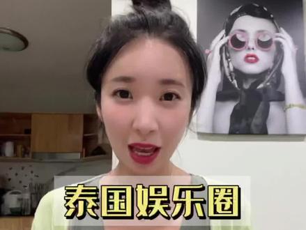 泰娱内卷时代来临,今年泰国翻拍的《流星花园》你们都看了吗?#泰国流星花园#tontawantu #泰版藤堂静