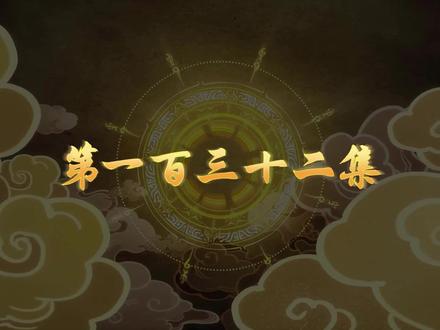 师兄啊师兄最新一集解说 #师兄啊师兄 #国漫 #鬕福