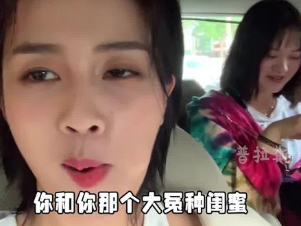 模特出身却意外进圈,带闺蜜追星程潇,走向暴富道路 #白鹿