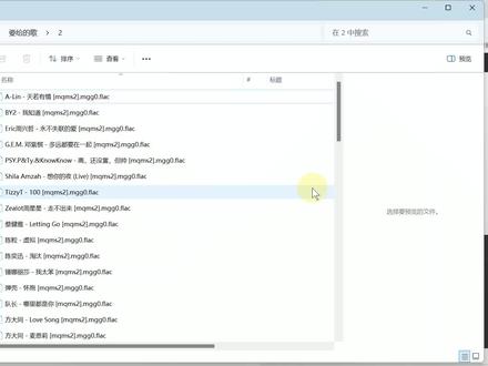 多种方法,快速免费将flac歌曲转mp3!#flac转mp3 #flac转换mp3 #flac格式