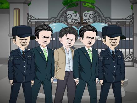 三十八集,副处?处长!