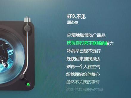 一语双关,佩服我巴哥!#周杰伦 #田馥甄 #JH #好久不见