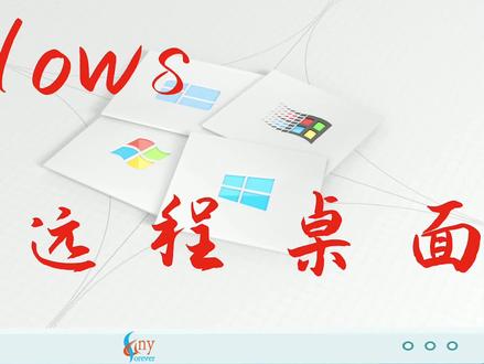 手机电脑都可以用RDP工具远程windows电脑 #电脑技巧