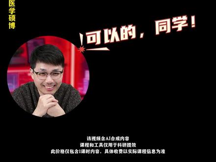 写完的文章缺参考文献?一招反查并插入! #AI生成 #AI工具 #医学SCI #AI提效 #医学论文
