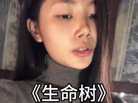 曾将身体发肤随便北方宰割#生命树 #翻唱 #粤语歌