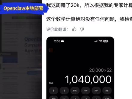OpenClaw小龙虾保姆级安装教程!小白10分钟搞定本地部署【Windows系统+接入飞书】#openclaw #openclaw本地部署 #龙虾部署 #ai #api