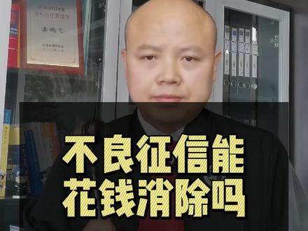最后一点,你们有没有人中招?#法律咨询 #律师咨询 #你的征信报告已生成 @DOU+小助手 @抖音小助手