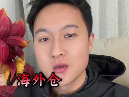 跨境电商海外仓永久免仓租!#跨境电商 #temu半托管#国际物流 #海外仓 #电商经验分享