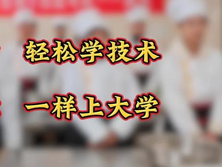 中餐烹饪专业期末技能考试