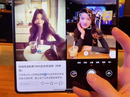 当你拥有一个折叠屏朋友,不会拍照就这样。 华为分屏模式竟然还能这么玩,简直就是出片神器!#华为MateX7 #折叠屏 #华为手机 #鸿蒙越用越香 #手机摄影技巧