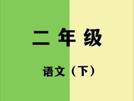 一二年级每天给孩子练习一遍看图写话,练字的同时也锻炼了看图、写日记的能力,也积累了写作词汇#一二年级看图写话 #看图写话 #一句话日记
