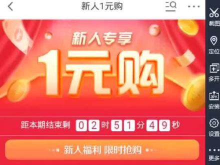 一元买JD商品🤣🤣#省钱技巧 #技术分享