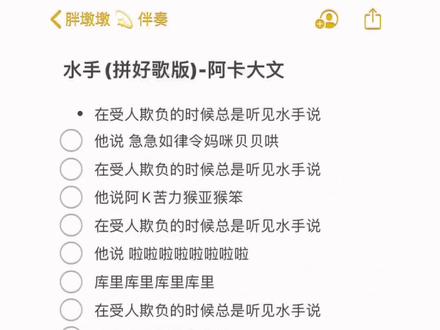 水手他到底说啥了???#水手说 #急急如律令 #合拍伴奏 #拼好歌 @DOU+小助手 @DOU+上热门