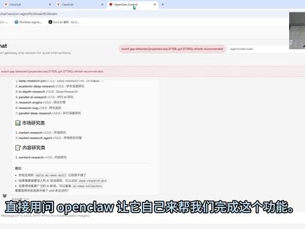 openclaw配置每日ai咨询简报
