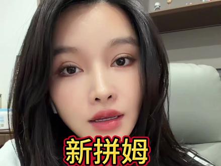 拼多多为什么要搞新拼姆#temu #拼多多 #新拼姆 #temu商家现状