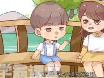 三年级上册语文《搭船的鸟》部编版,趣味动画课程形象生动,全新的学习方法,告别"记不牢"的窘境!有趣的故事,激发学习兴趣,形象的场景,打开思维大门#语文 #动画 #知识分享