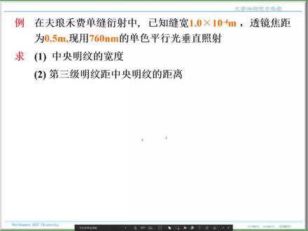 物理竞赛教程系列-光学系统分辨率(上) #物理竞赛教程 #分辨率 #光学教程