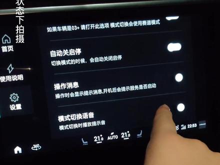 #领克 自定义按键插件,一键切换运动模式,调起全景影像#领地空间 #俱乐部 #带你懂车 #汽车知识 #抖音汽车