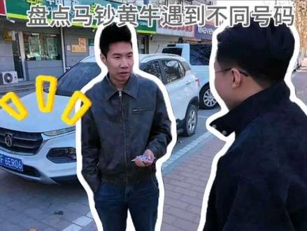 #马钞 #纪念钞 #马币 盘点2026马钞守门员遇到的不同号码反应