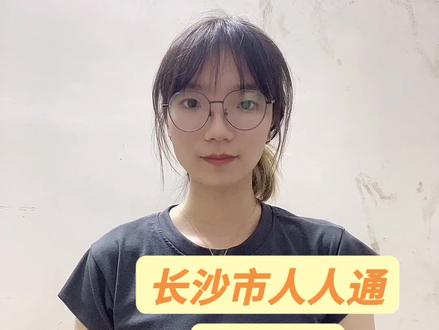 #综合素质评价#长沙市人人通 如何才能达到5A