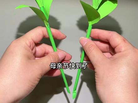 母亲节快到了,教你做漂亮的康乃馨送妈妈,一束花的仪式感永不会过时。#亲子手工#母亲节手工 #母亲节礼物 #手工康乃馨#康乃馨折纸