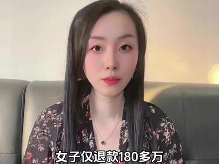 以为是180块,没想到是180万#万万没想到#离谱#买鞋#不可思议#仅退款