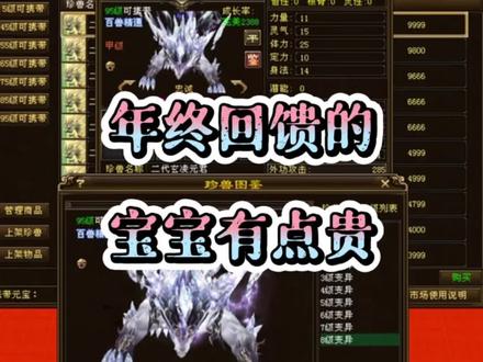 你们区年终回馈宝宝多少可以收#新天龙八部端游 #游戏推荐官 #分享游戏快乐 #我的游戏故事 #游戏中的名场面