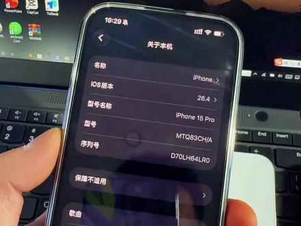 iOS 26.4到底要不要更新? #ios更新 #ios26 #iphone使用技巧 #苹果系统更新