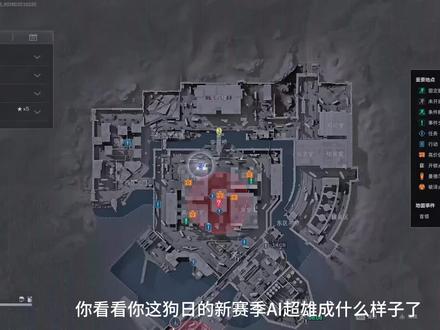 好好好
“我们削弱了ai”#三角洲行动 #三角洲新赛季 #破防