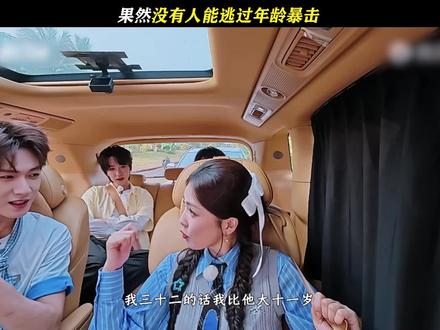 白鹿也没逃过年龄暴击 #奔跑吧第10季