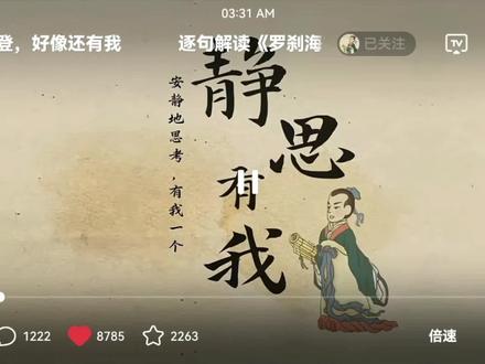 静思有我对刀郎《罗刹海市》这首歌最有深度解读。
